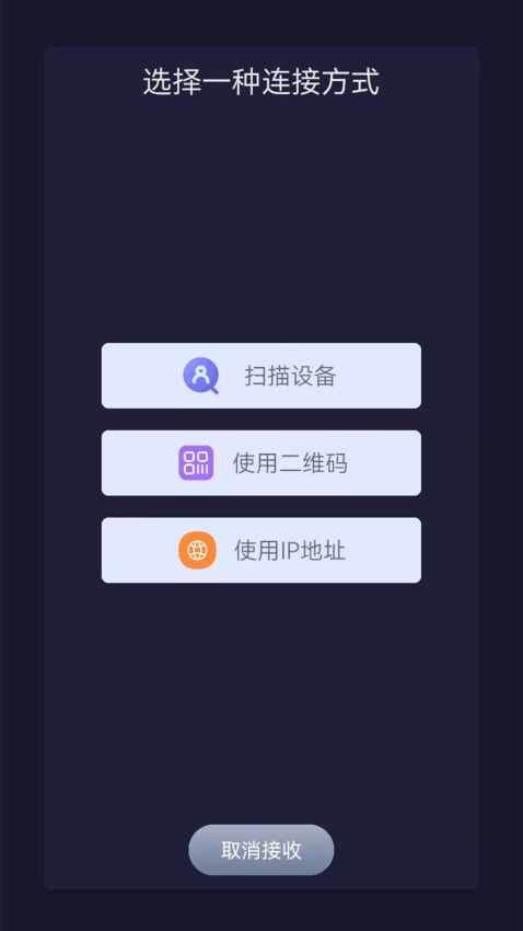 換機(jī)克隆轉(zhuǎn)移appv1.8 2