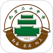 北京二十中学官方版 v2.2.5