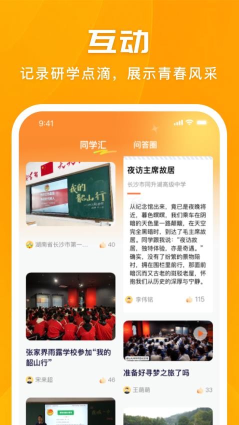 我的韶山行官网版v1.1 1