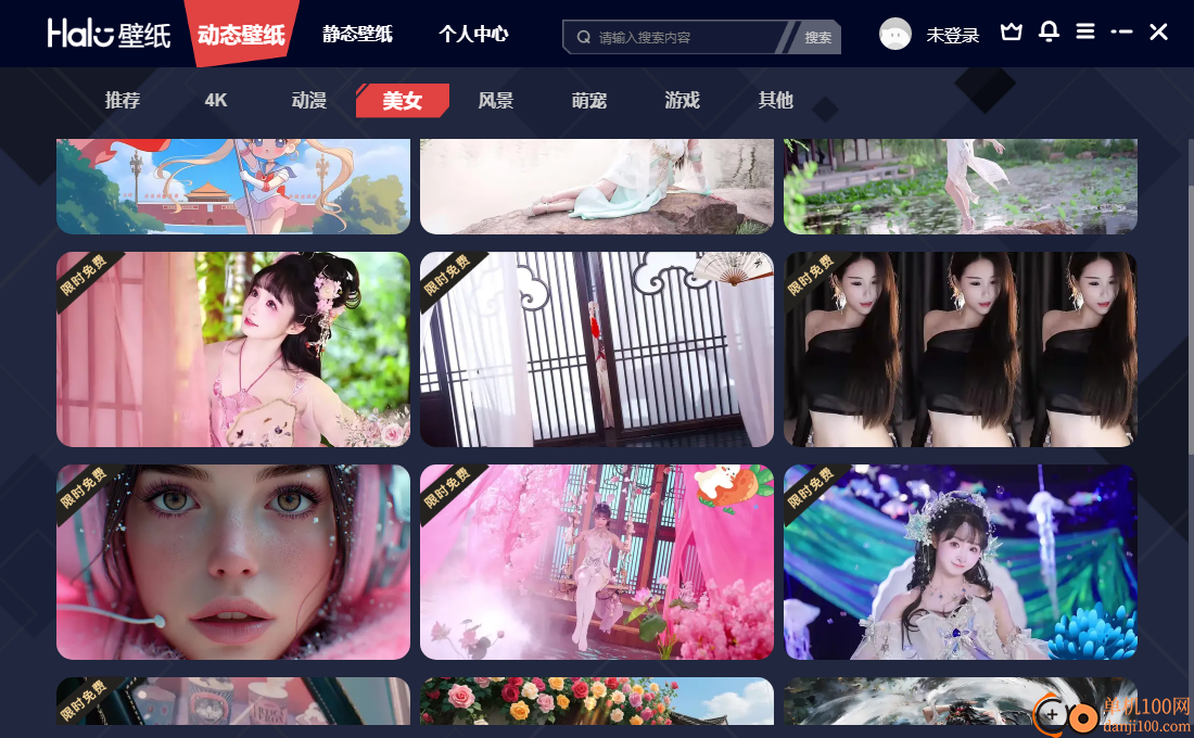 halo壁纸软件