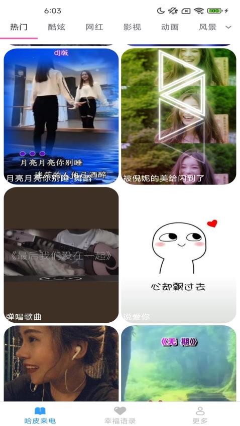 哈皮秀最新版