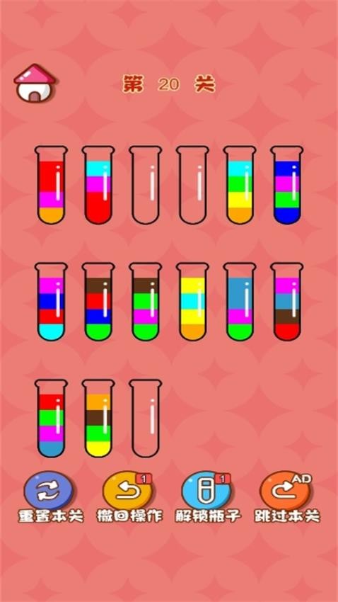 倒了个水游戏v1.0.0(3)