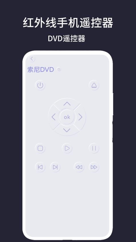 红外线手机遥控器米多官网版v1.9(2)