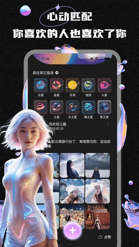 趣谋社手机版v1.0.2(2)