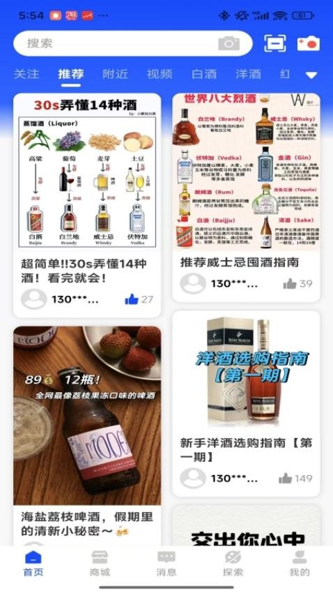 酒亿JIUYI官网版