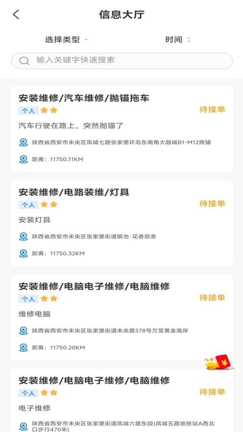 微达人最新版v1.1.4 3