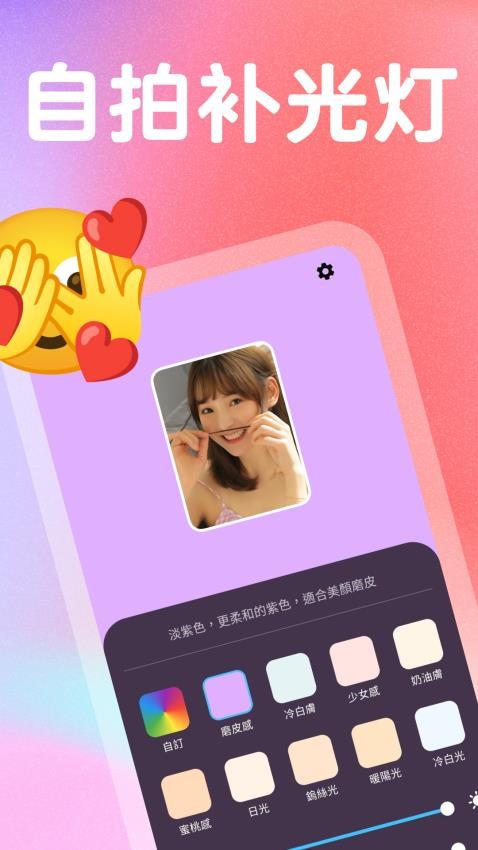 LightCam免费版v1.8.5(4)