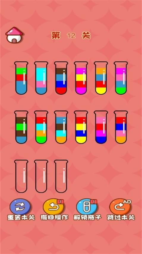 倒了个水游戏v1.0.0(2)