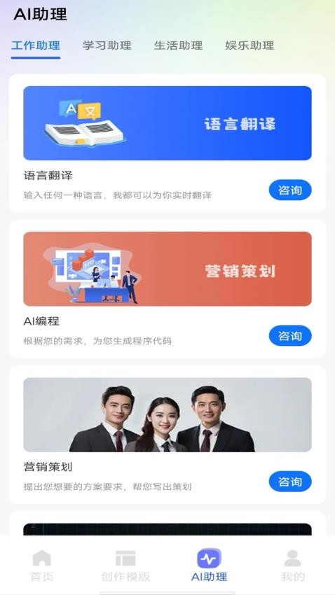 爱写作官网版v1.0.2(3)