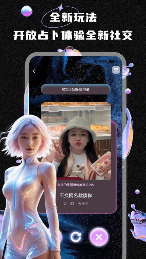 趣谋社手机版v1.0.2(1)