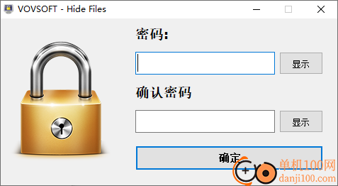 VovSoft Hide Files(文件加密隱藏工具)