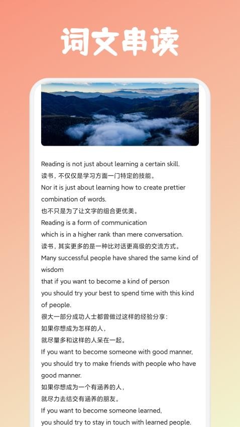 词根词缀字典记忆最新版v1.1(3)