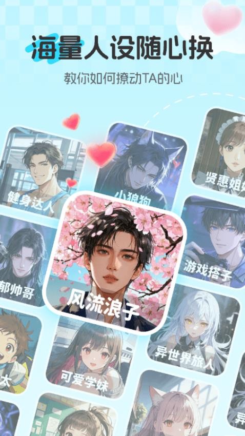 敲心动最新版v1.0.1 3