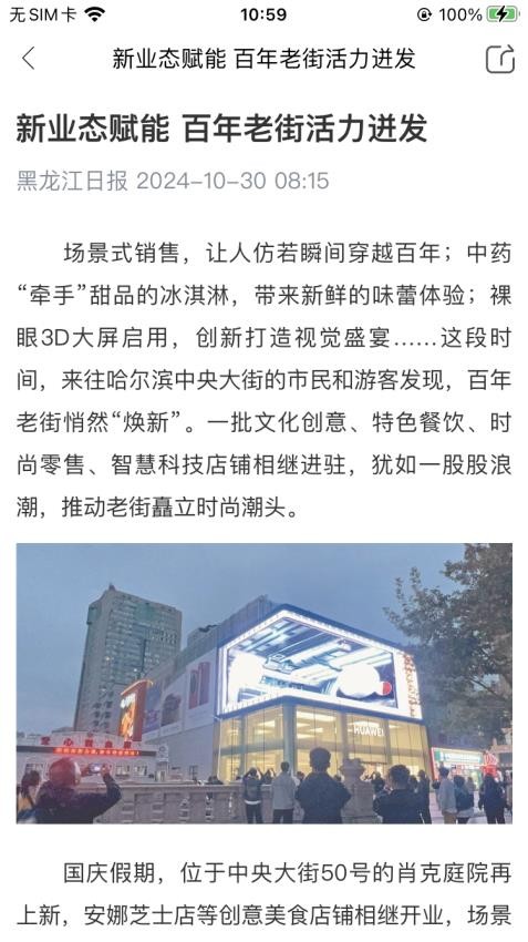 维度新闻官方版v1.1 4