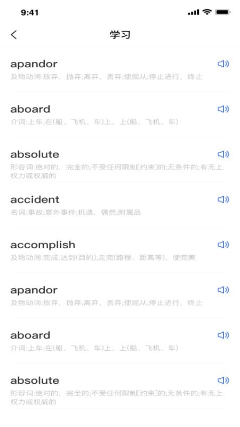 记词宝app官方版v1.0.2 2