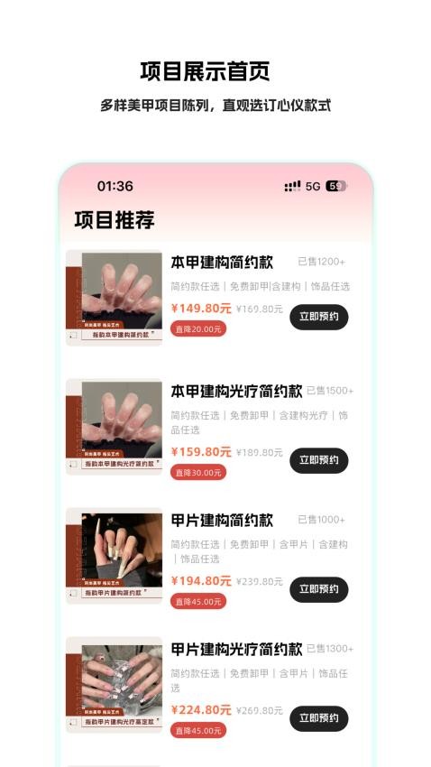 指韵APP官网版v1.0.1 3