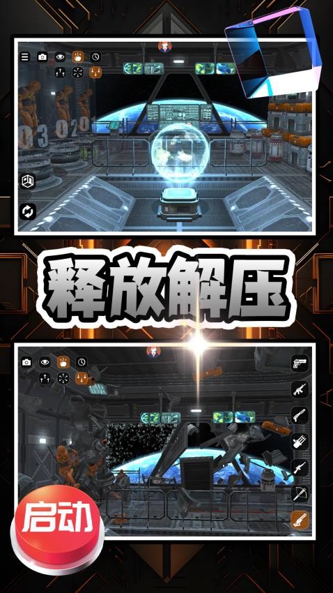 開心解壓樂園游戲v2.0.1 3