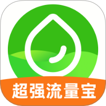 超强流量宝手机版 v2.0.1