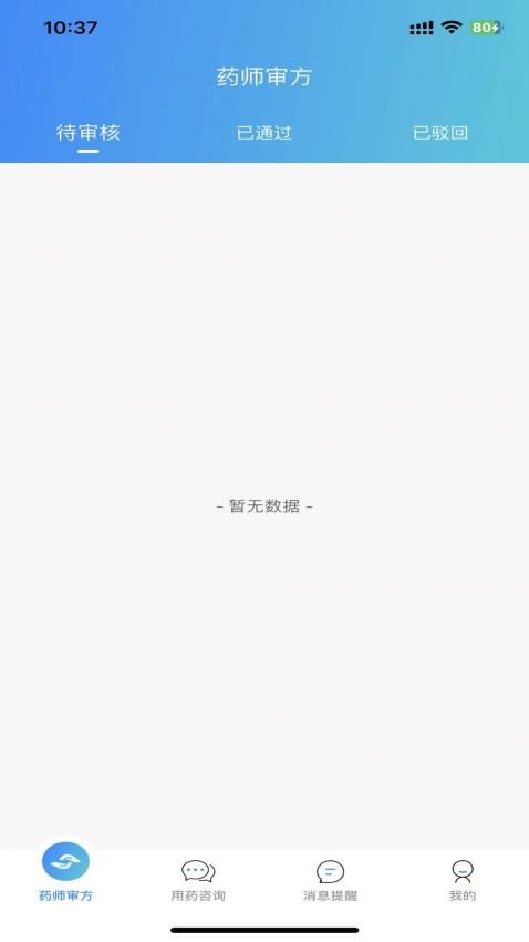 炎黄善小云药师端最新版
