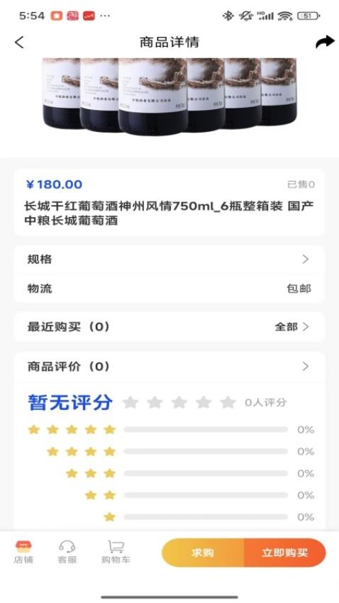 酒亿JIUYI官网版v1.5.5 2
