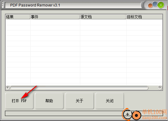 VeryPDF PDF Password Remover(PDF密碼移除)