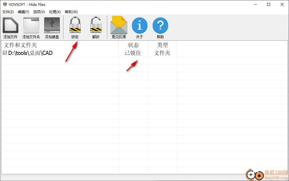 VovSoft Hide Files(文件加密隱藏工具)