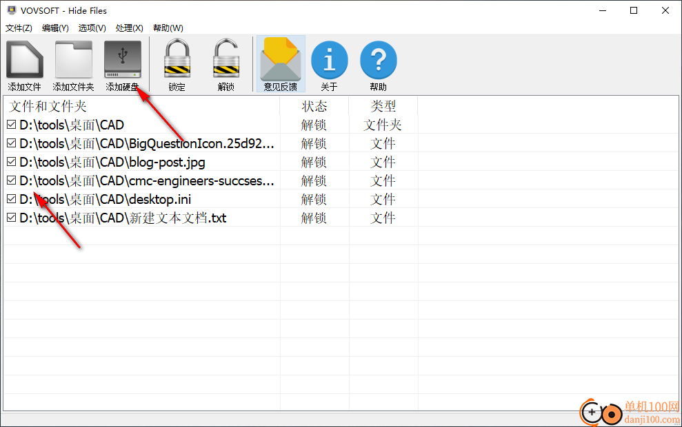 VovSoft Hide Files(文件加密隱藏工具)