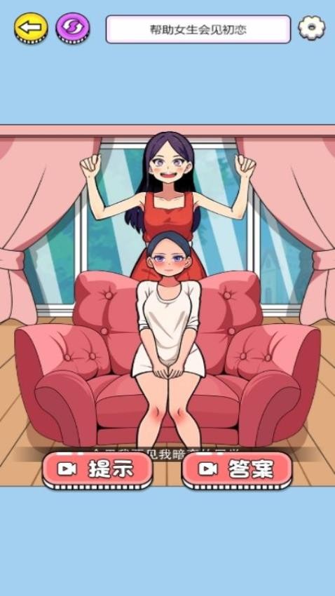 换装我贼遛游戏v1.0.0 1