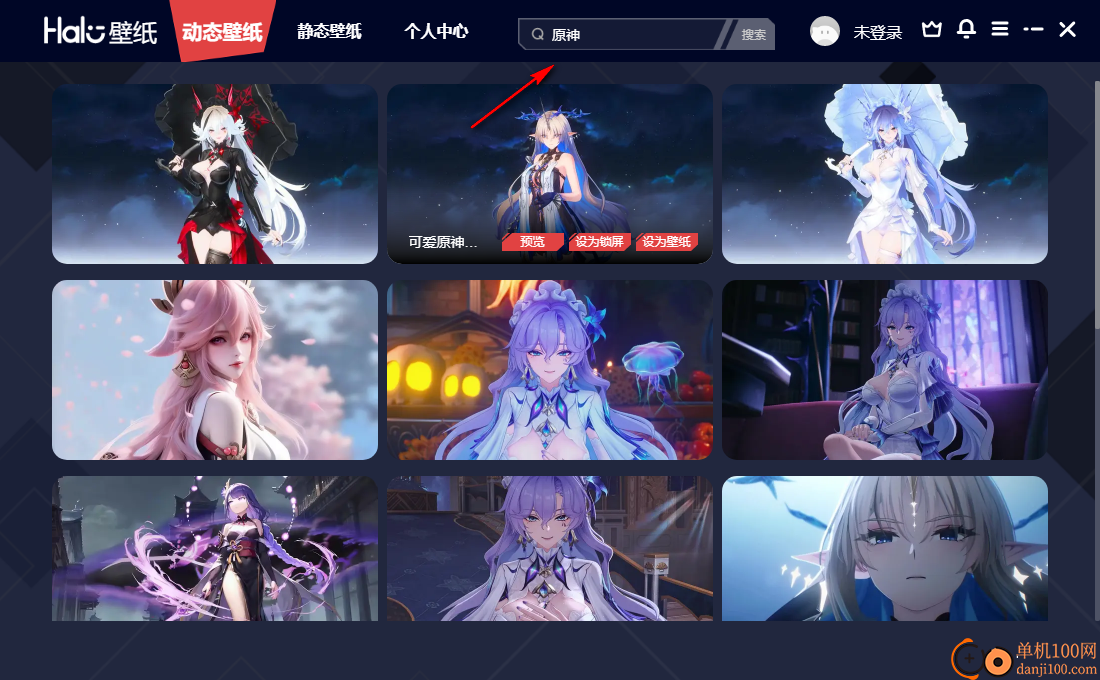 halo壁纸软件