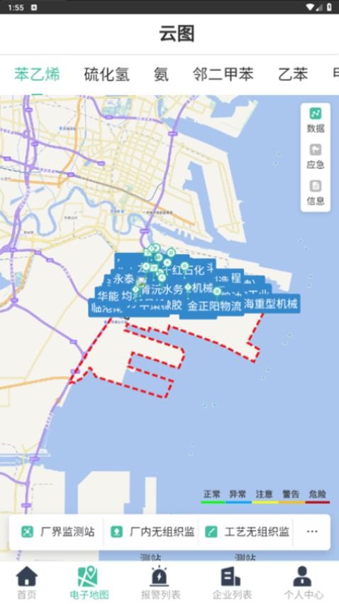 园区大气环境智慧综合管理软件v1.4(4)