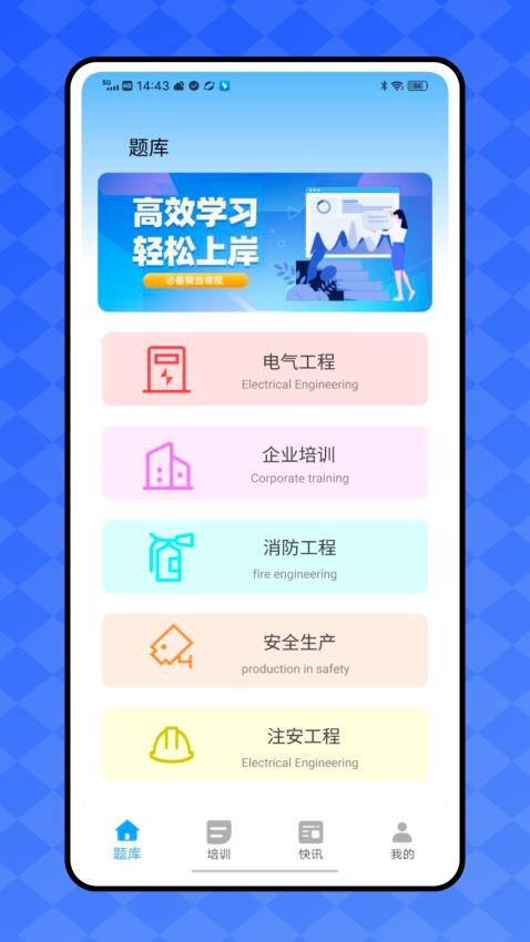 均安培训发展平台最新版