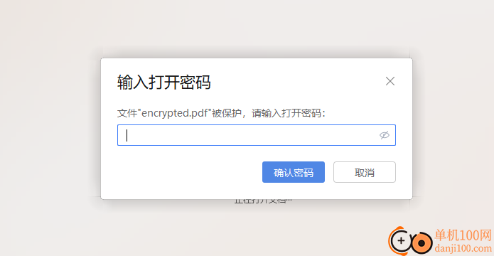 Guapdf(PDF密碼解鎖工具)