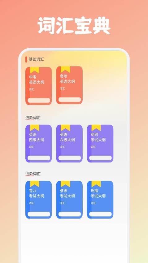 词根词缀字典记忆最新版v1.1(2)
