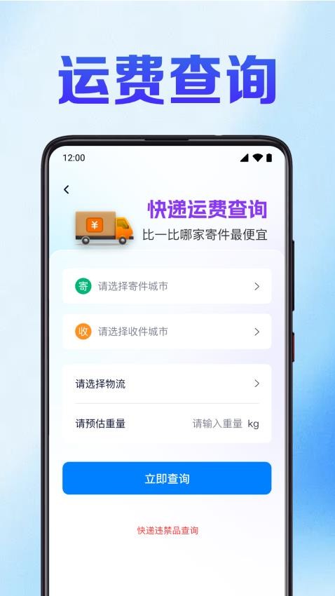 快递裹裹查最新版v1.0.1.1002 3