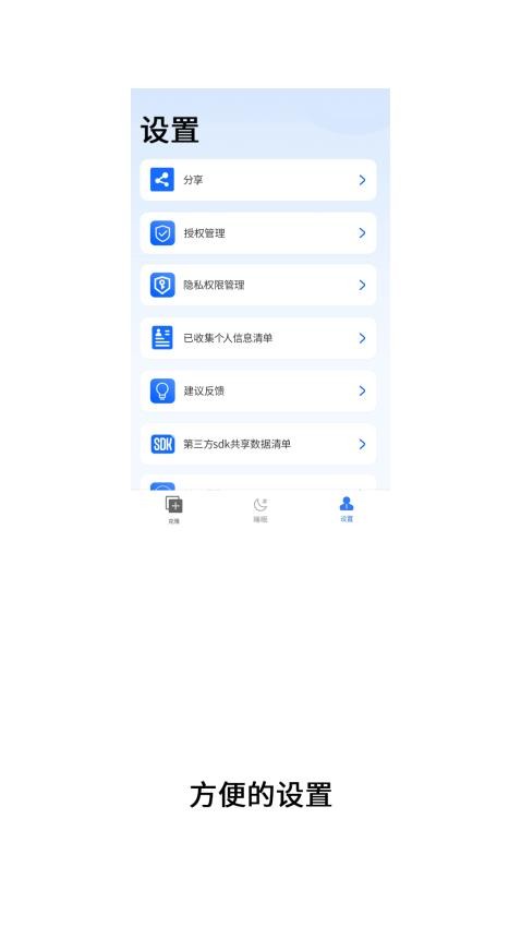 克隆数据传输官方版v1 4