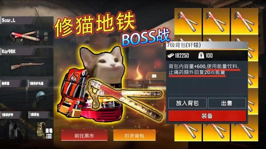 地铁修猫逃生游戏v1.0 1