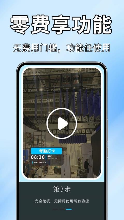 高清实况全能相机手机版v1.0.0.5 3