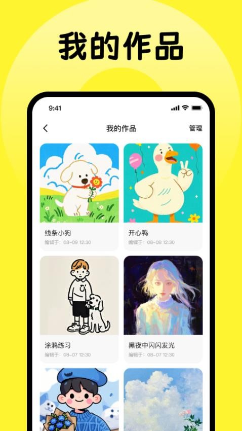 绘画板画图免费版v1.0(3)