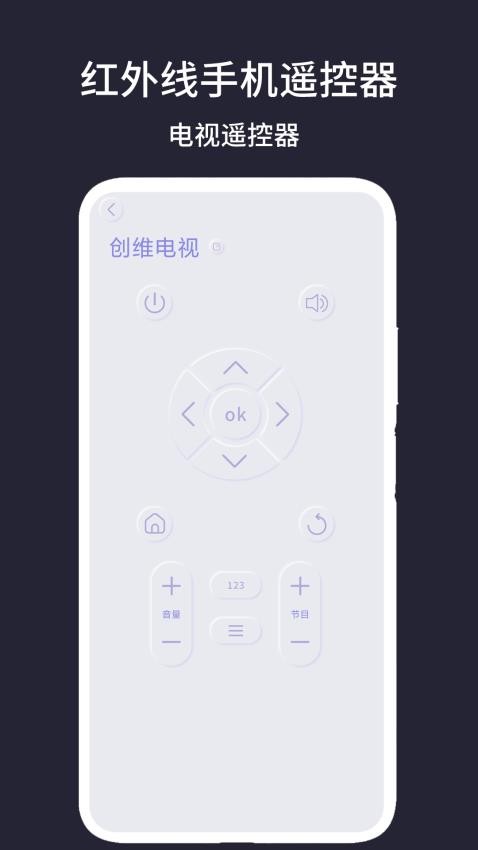 红外线手机遥控器米多官网版v1.9(3)