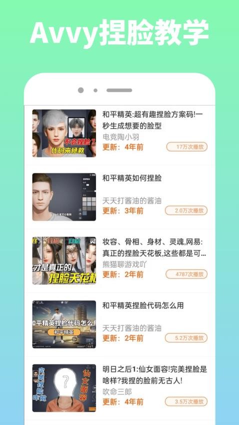 Avvy手机版v1.0.0 4