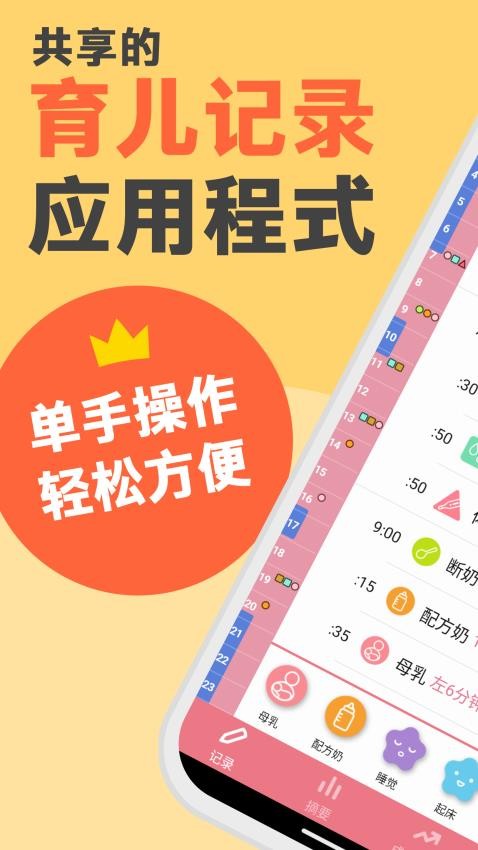 Piyo育兒日志(PiyoLog)