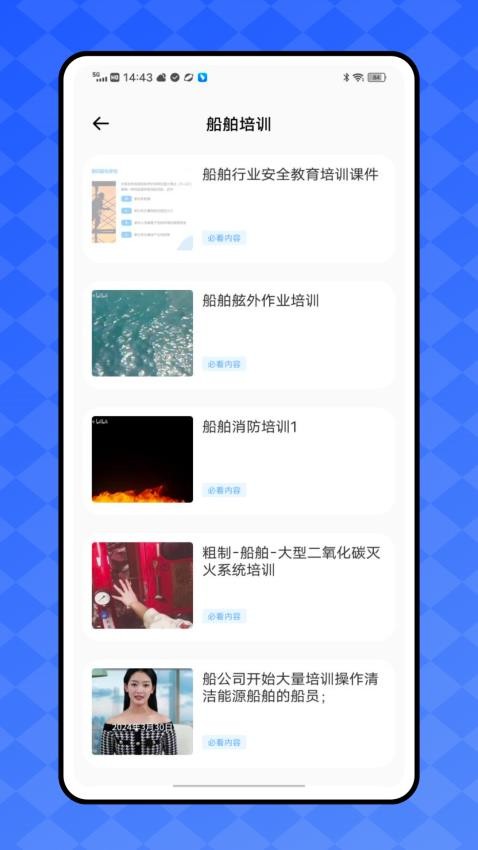 均安培训发展平台最新版v1.0.0 3