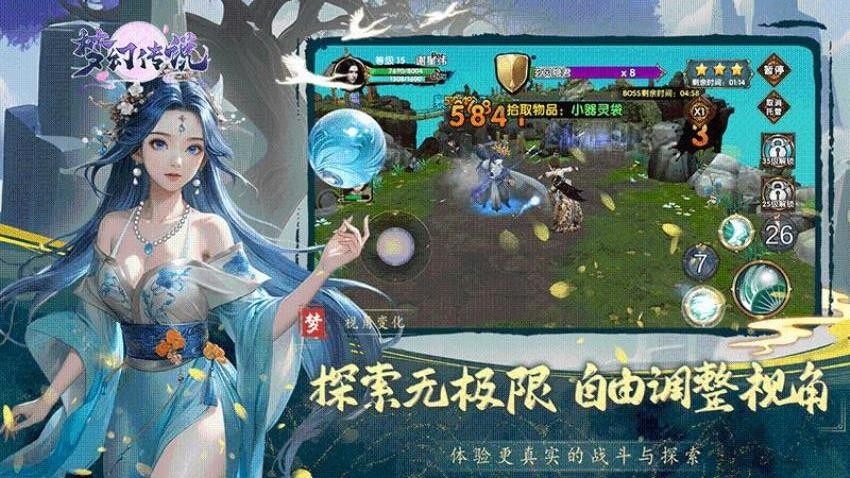 梦幻传说游戏v7.3.0 3