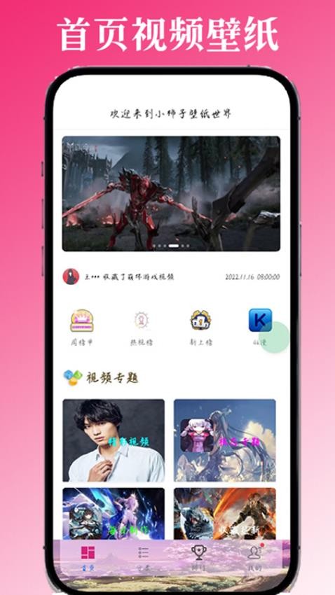 小柿子视频免费版v0.0.16 4
