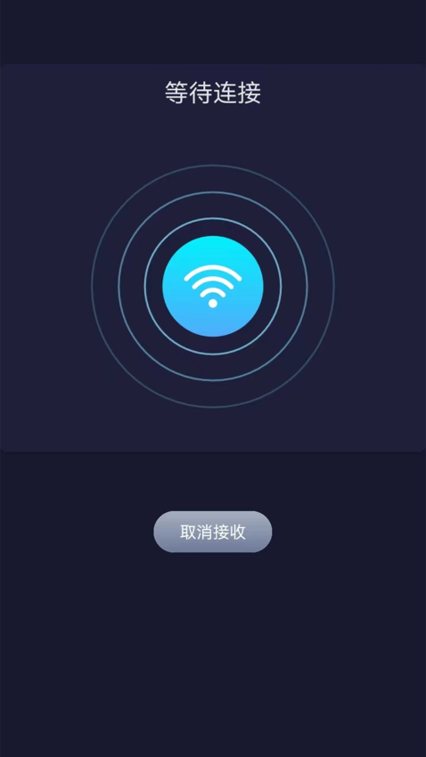 換機(jī)克隆轉(zhuǎn)移appv1.8 4