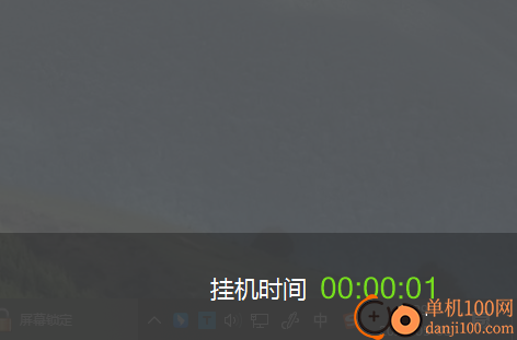ScreenLock(掛機鎖軟件)