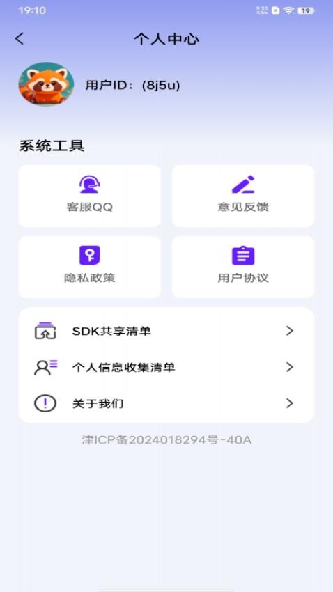 灵感备忘录app手机版v1.0.0 3
