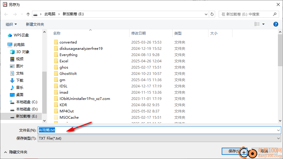 VeryPDF PDF2TXT(PDF转换TXT)