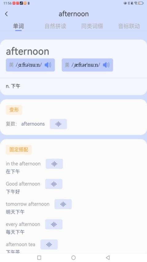 闪电记单词官方版v1.5.1 4