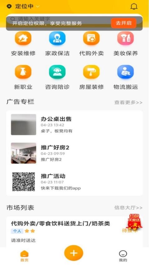 微达人最新版